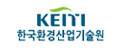 KEITI 한국환경산업기술원
