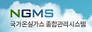 국가온실가스 종합관리시스템