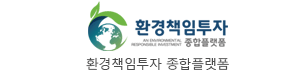 환경책임투자 종합플랫폼 ERI