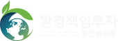 환경책임투자 종합플랫폼