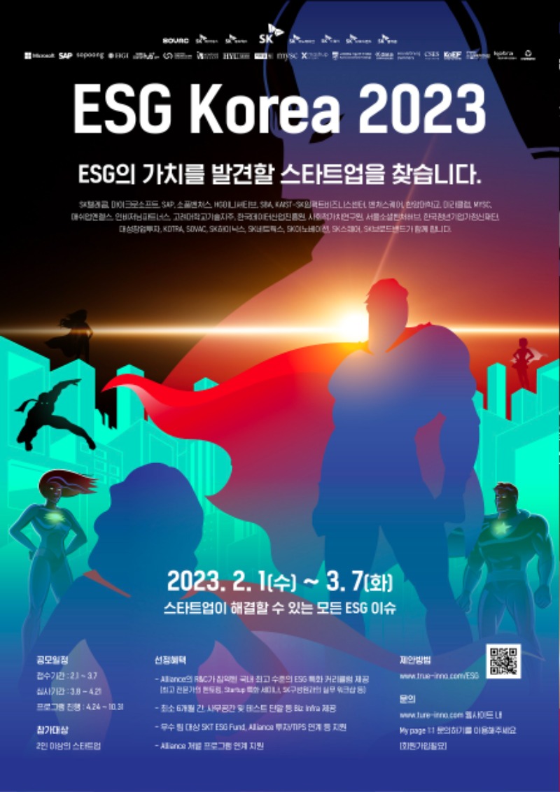 국내행사-89. (ESG Korea Alliance) ESG Korea 2023.jpg