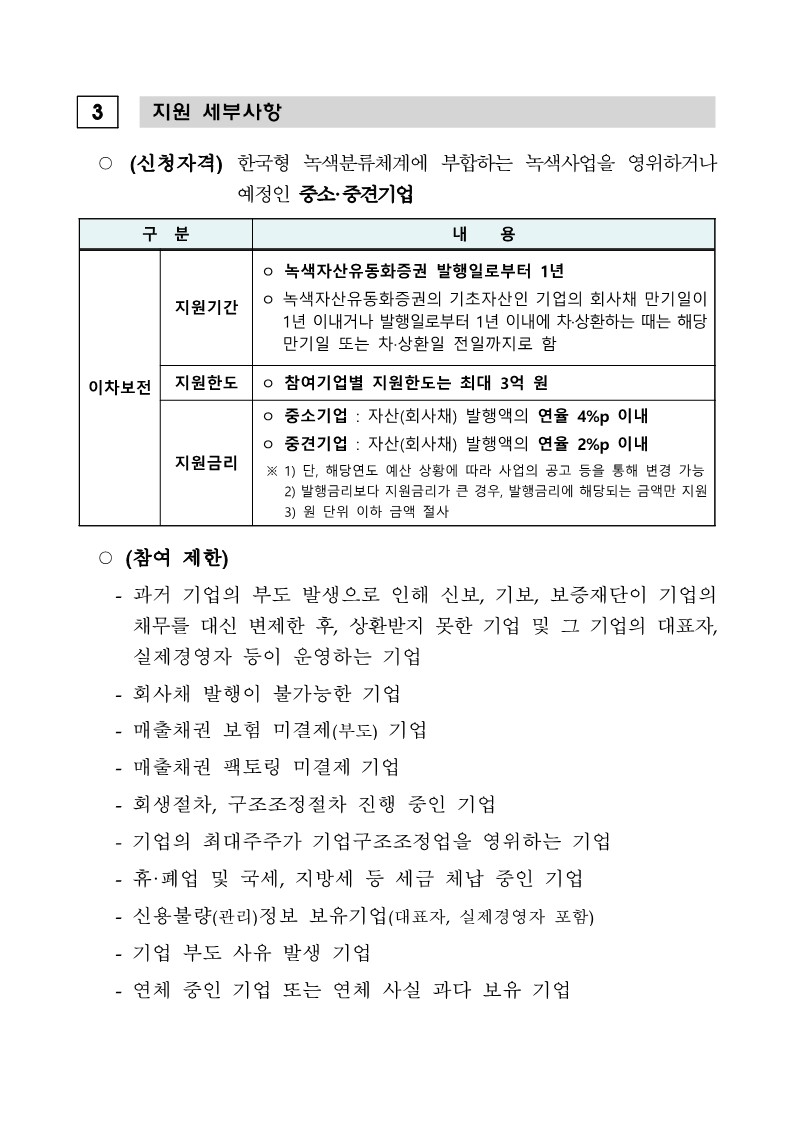 [본문] 공고문_2.jpg